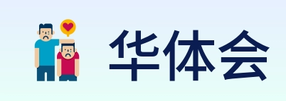 华体会 Logo